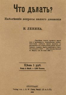 Lenin: "Was tun?", Verlag Dietz, Stuttgart 1902